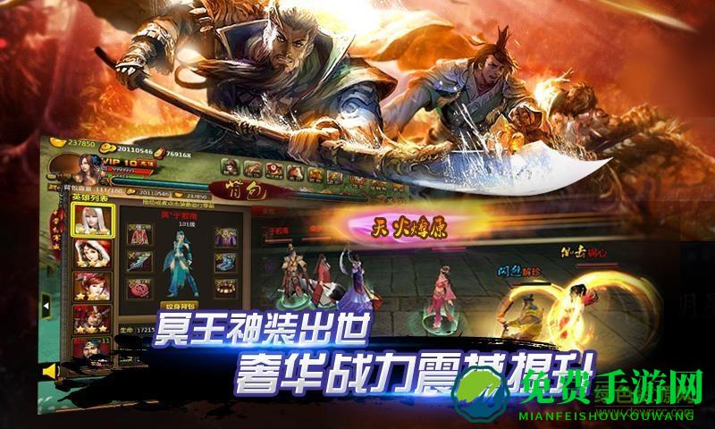 侠义英雄手机版