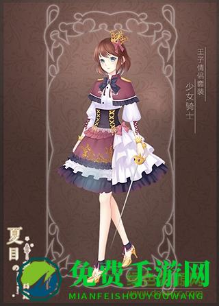 夏目的美丽日记九游版