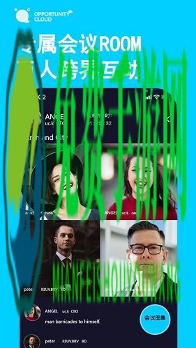 时机云链会议最新版