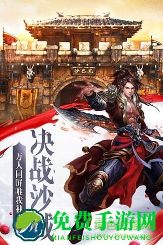 傲世龙城九游最新版