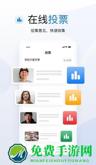 学长会议最新版