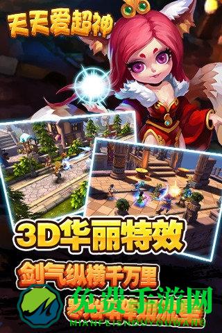 天天爱超神手游九游版