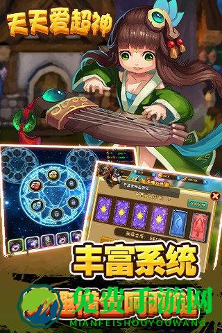 天天爱超神手游九游版