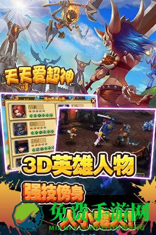 天天爱超神手游九游版