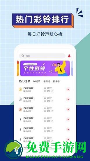 爱听手机铃声最新版