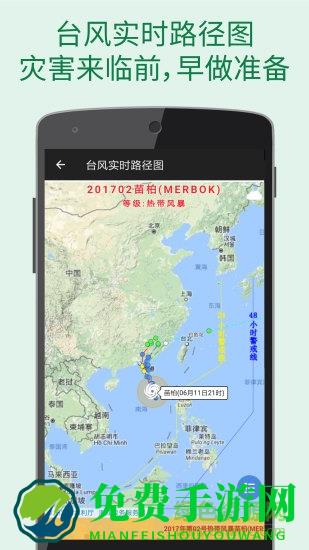 更准天气最新版