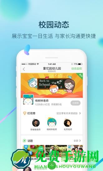 童忆园老师版最新版