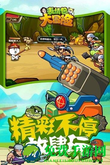 表情包大冒险手机版下载