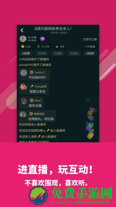 浙江广电app喜欢听