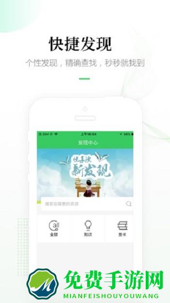 畅想阅读手机客户端