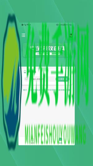 查找朋友手机管家