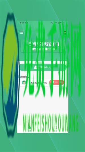 查找朋友手机管家