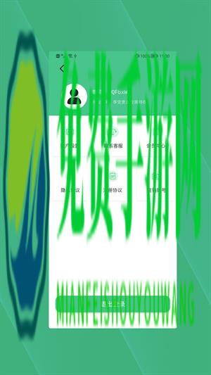 查找朋友手机管家