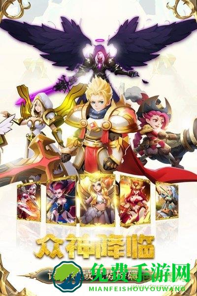 腾讯众神荣耀光明