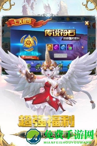 腾讯众神荣耀光明