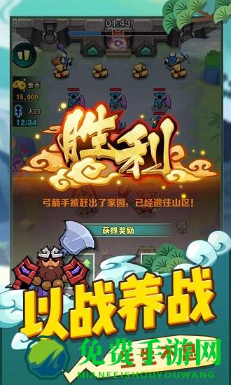 西游世界战争小游戏