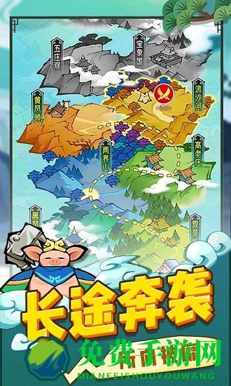 西游世界战争小游戏