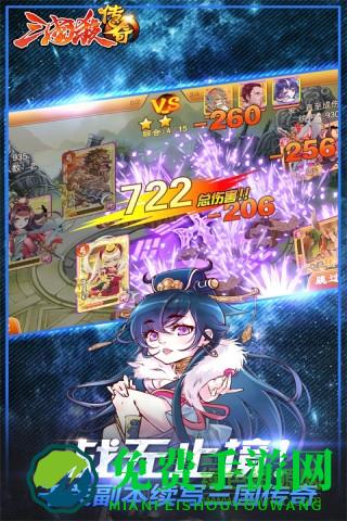 三国杀传奇华为手机版