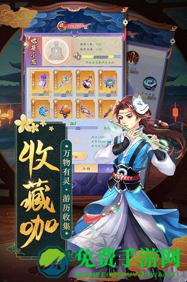 天剑奇缘九游uc版本