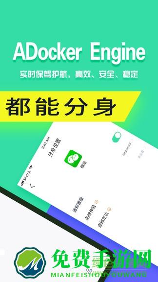 分身有术pro最新版