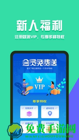 分身有术pro最新版