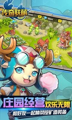 百度版传奇联萌手游