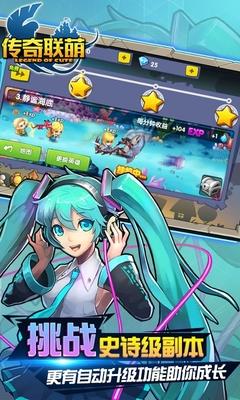 百度版传奇联萌手游