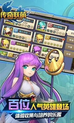 百度版传奇联萌手游