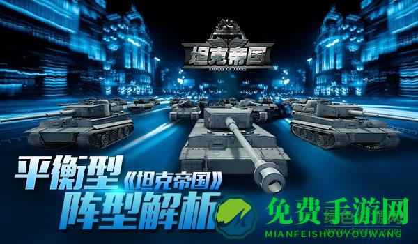 坦克帝国草花手游下载