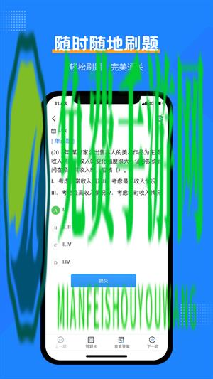 证券从业考试宝典