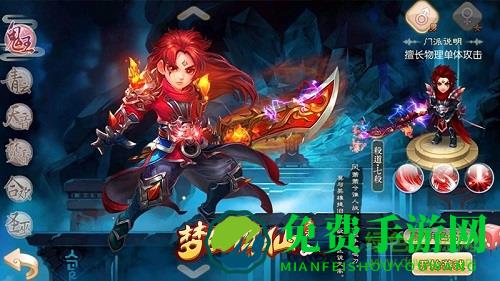 梦幻诛仙体验服手机版