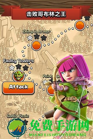 部落冲突360版最新版本