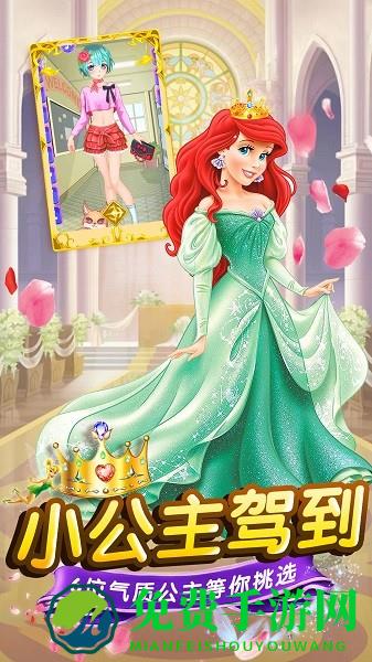 芭比公主彩妆日记游戏