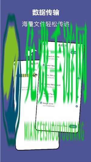 手机同步助手千寻版