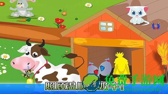 我的奇妙农场安卓版