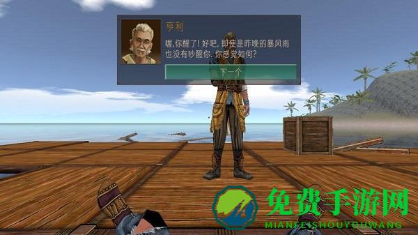 最后的木筏生存手机版