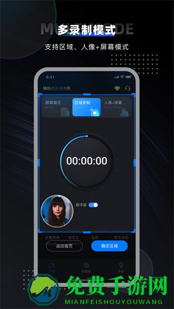 嗨格式录屏大师官方