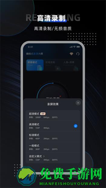 嗨格式录屏大师官方