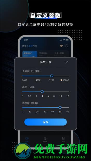 嗨格式录屏大师官方