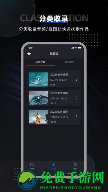 嗨格式录屏大师官方