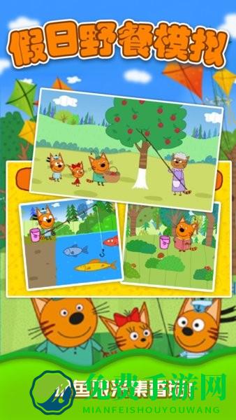 假日野餐模拟游戏