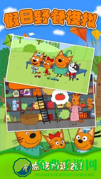 假日野餐模拟游戏