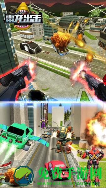 雷龙出击3D机器鲨游戏
