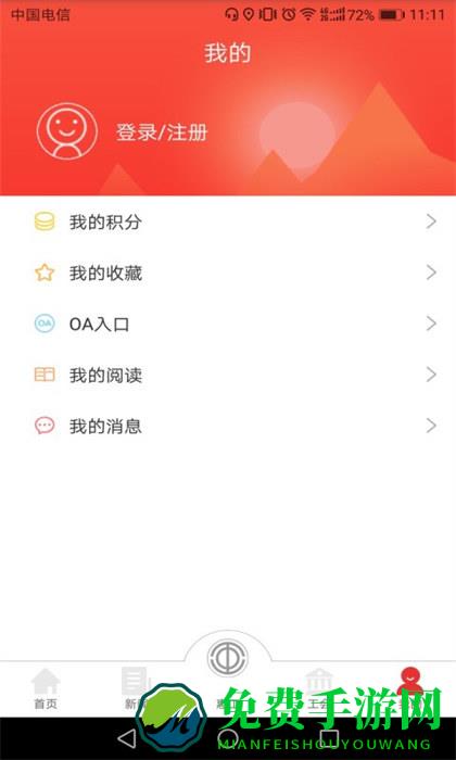 知工天津市总工会app