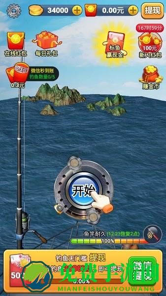 垂钓大亨红包版