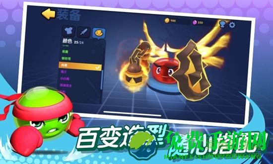 橡皮泥大乱斗官方版