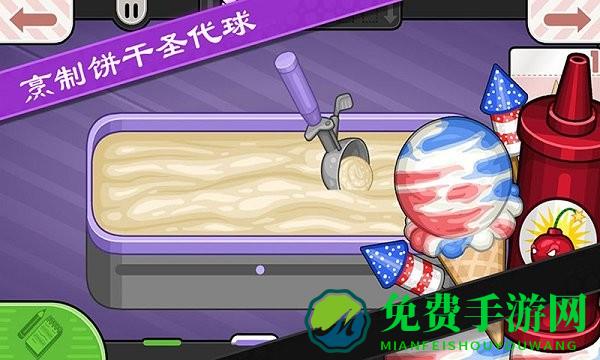 老爹饼干圣代店togo