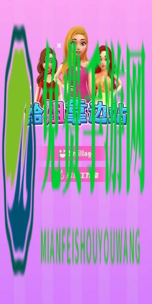 给姐靠边站免广告版