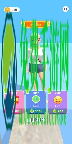 给姐靠边站免广告版