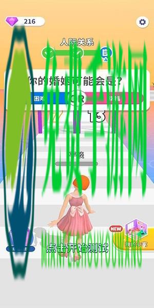 个性女王秀游戏